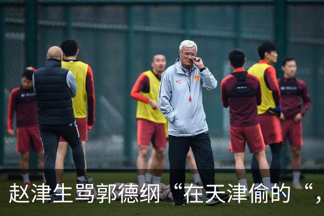 赵津生骂郭德纲“在天津偷的“，郭德纲回敬“五十余岁相声新秀“