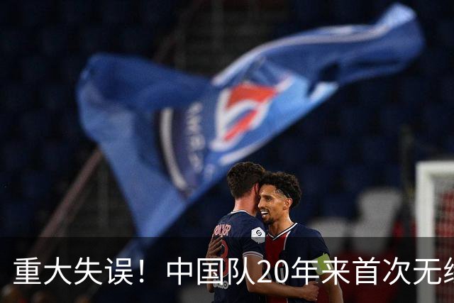 重大失误！中国队20年来首次无缘世锦赛决赛，团体却领先美国队